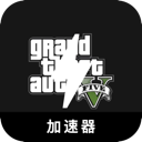 GTA5上网翻墙软件